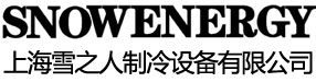 上海雪之人制冷设备有限公司